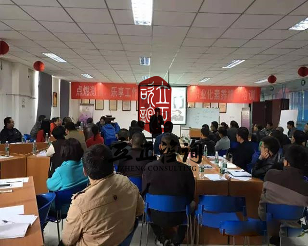 兰州企业培训