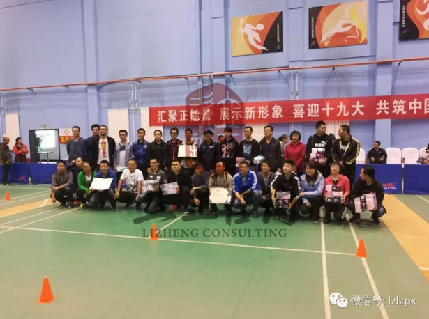 兰州运动会