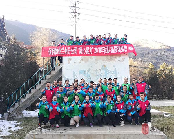 兰州拓展培训公司