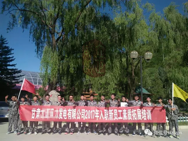 兰州拓展培训