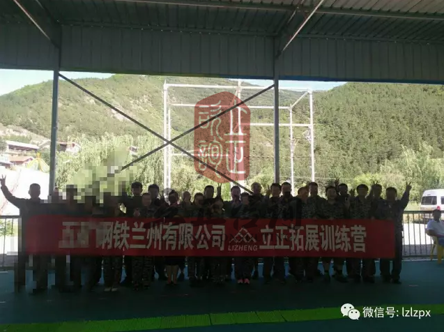 兰州户外拓展