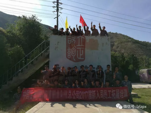 兰州户外拓展