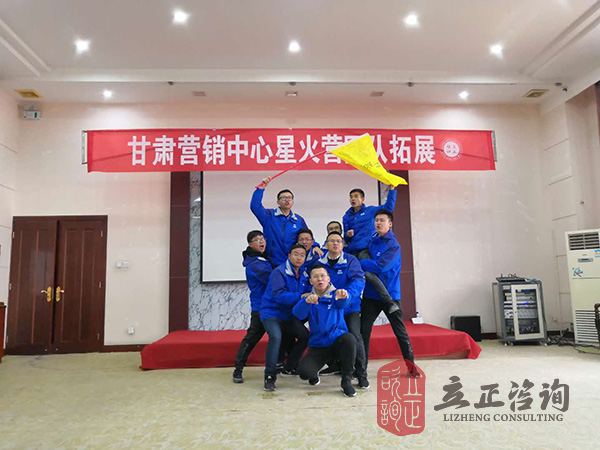 兰州拓展培训