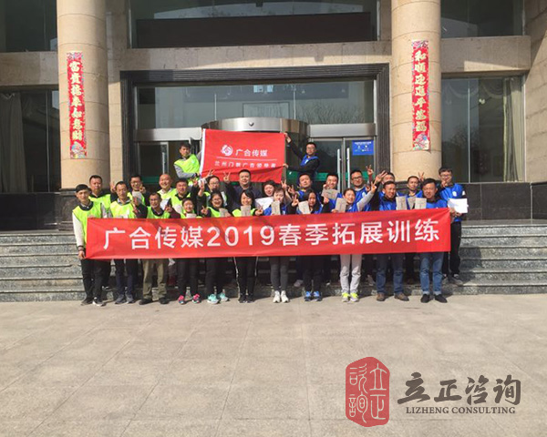 兰州户外拓展