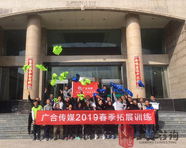 兰州团队建设