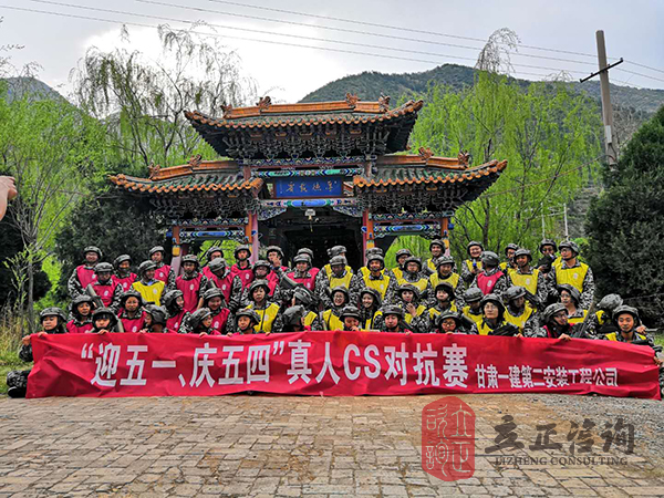 兰州团队建设
