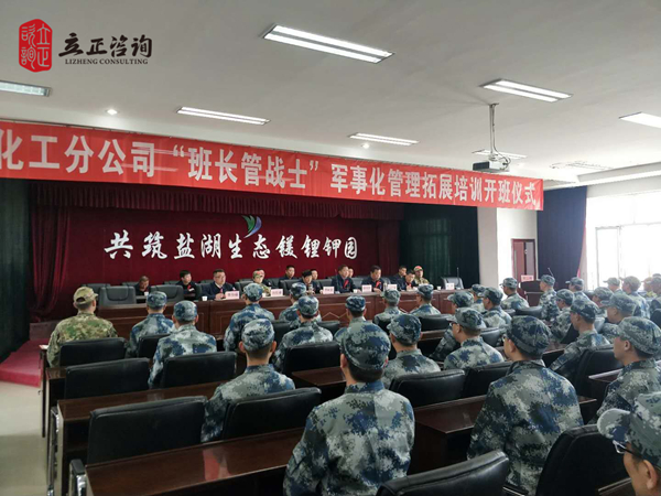 兰州企业培训图片