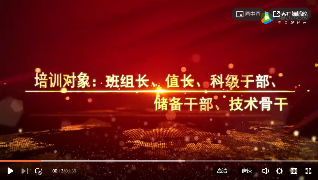 兰州企业培训视频