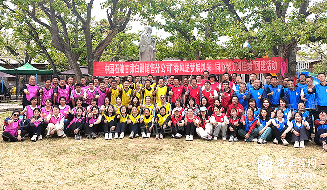20260418中石油白银公司.jpg