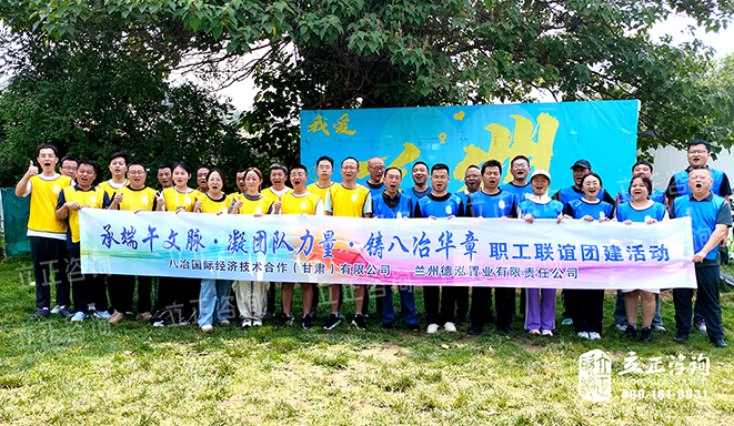 20260618八冶北山团建.jpg