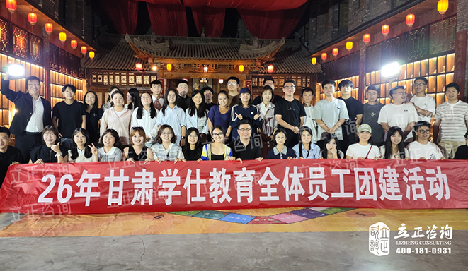 20260710学仕教育团建.jpg