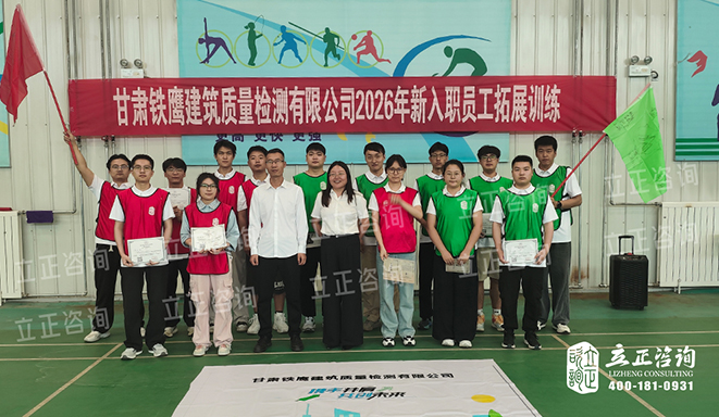 20260721甘肃铁鹰新员工.jpg