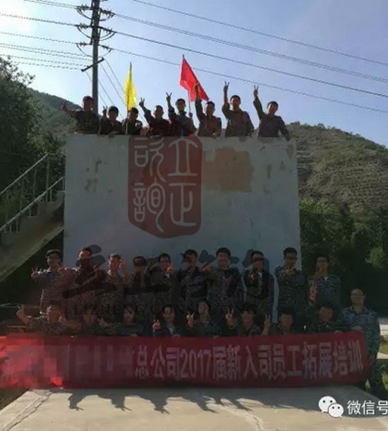 培训快讯培训时间：7月21日培训单位：中国某合作总公司培训课程：拓展培训人数：28人；观摩人员：3人