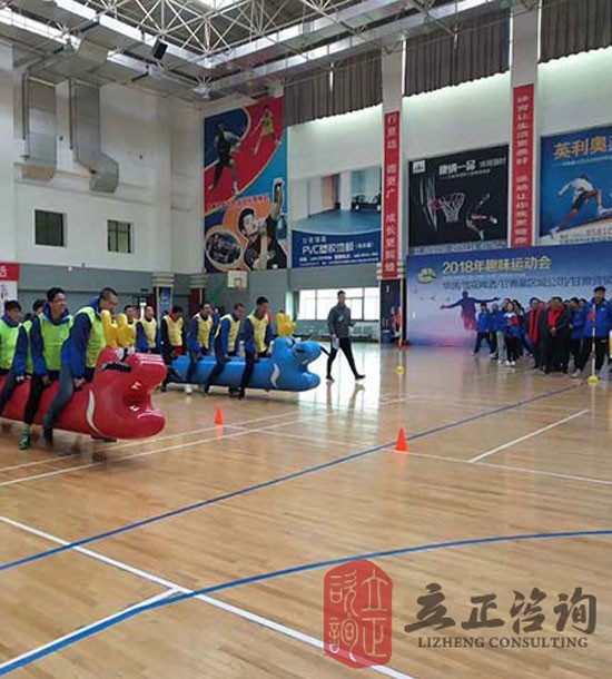 培训快讯培训时间：12月13日培训地点:省委党校体育馆培训单位:**啤酒甘肃营销中心培训课程:趣味运动会培训人数：326人