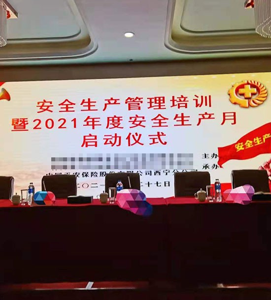 时间：5月27日；单位：青海省**集团；课程内容：《企业如何做好2021年集中攻坚与专项整治工作》